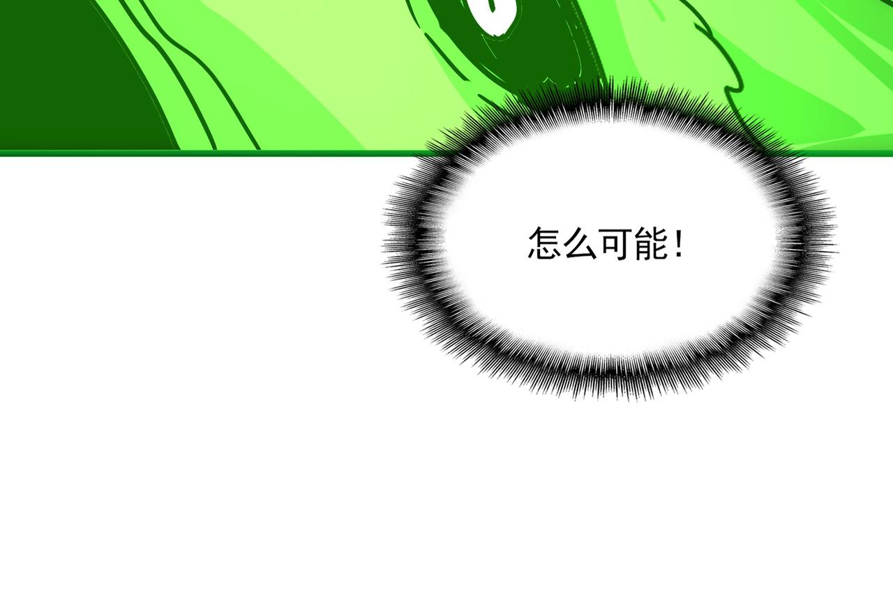 第832话 犬戎太子 第28页