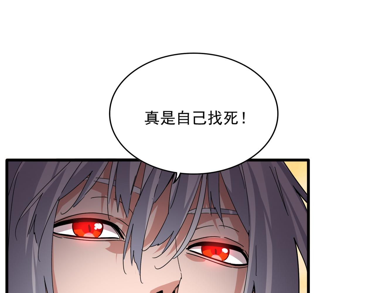 第832话 犬戎太子 第31页
