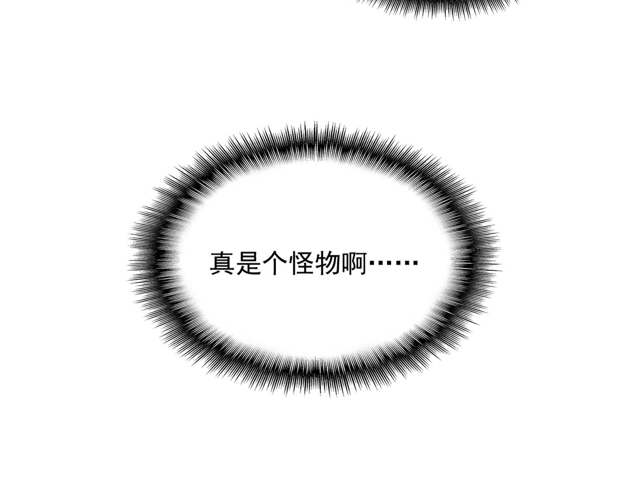 第832话 犬戎太子 第38页