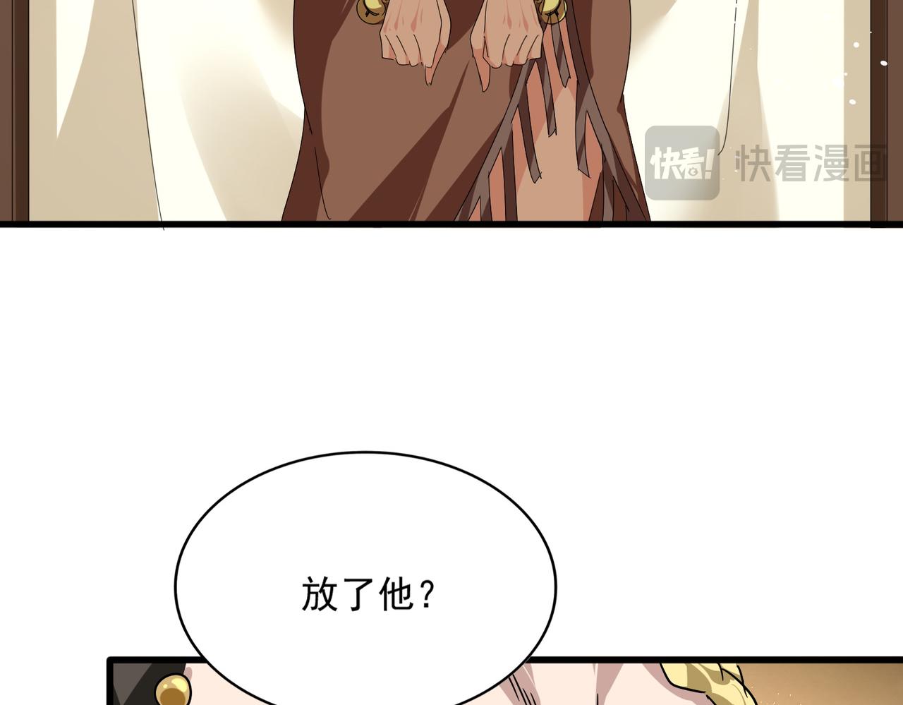 第832话 犬戎太子 第46页