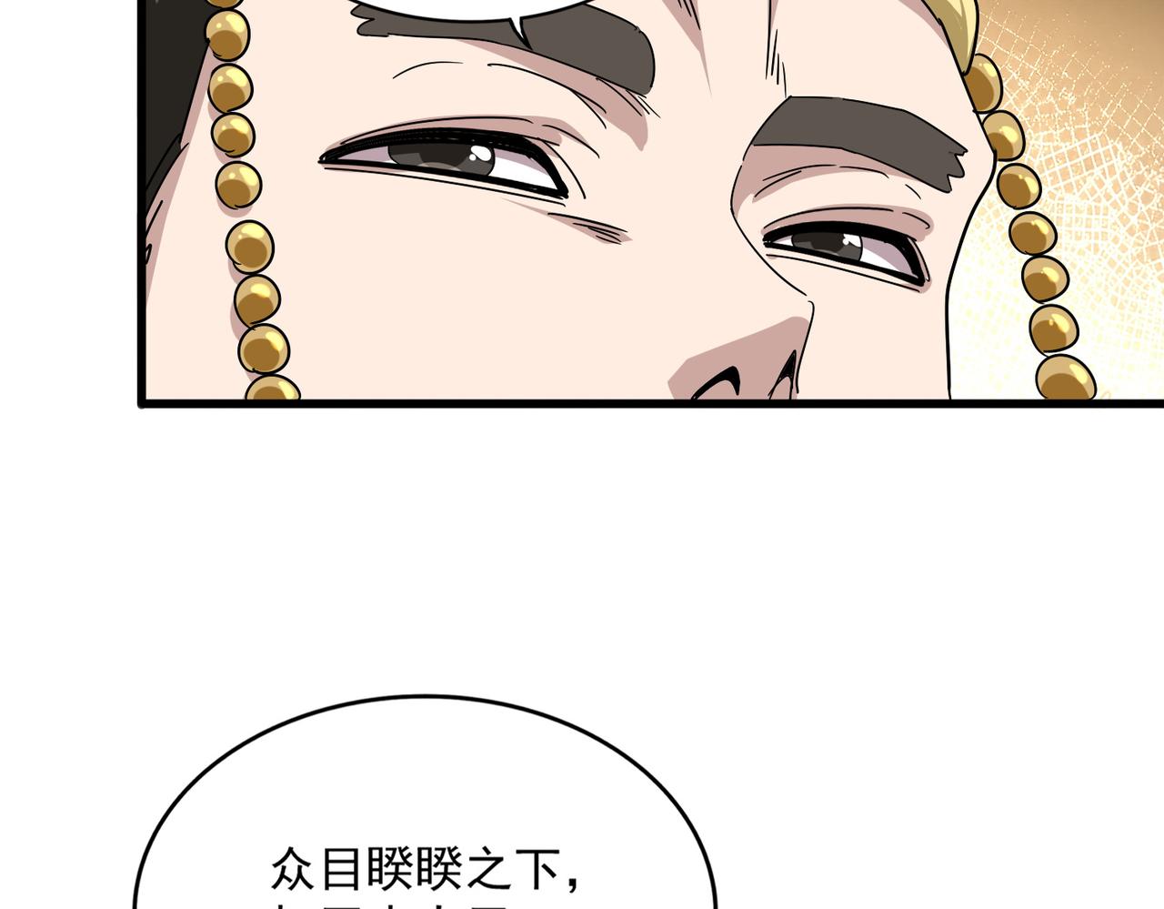 第832话 犬戎太子 第47页
