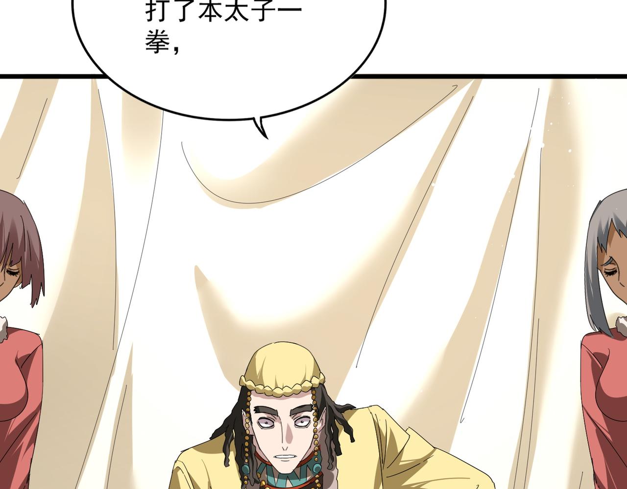 第832话 犬戎太子 第48页