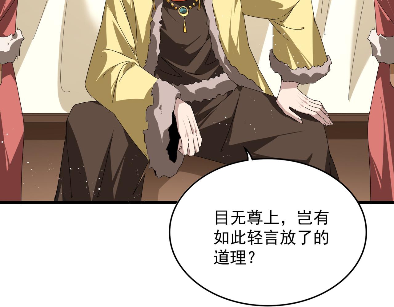 第832话 犬戎太子 第49页