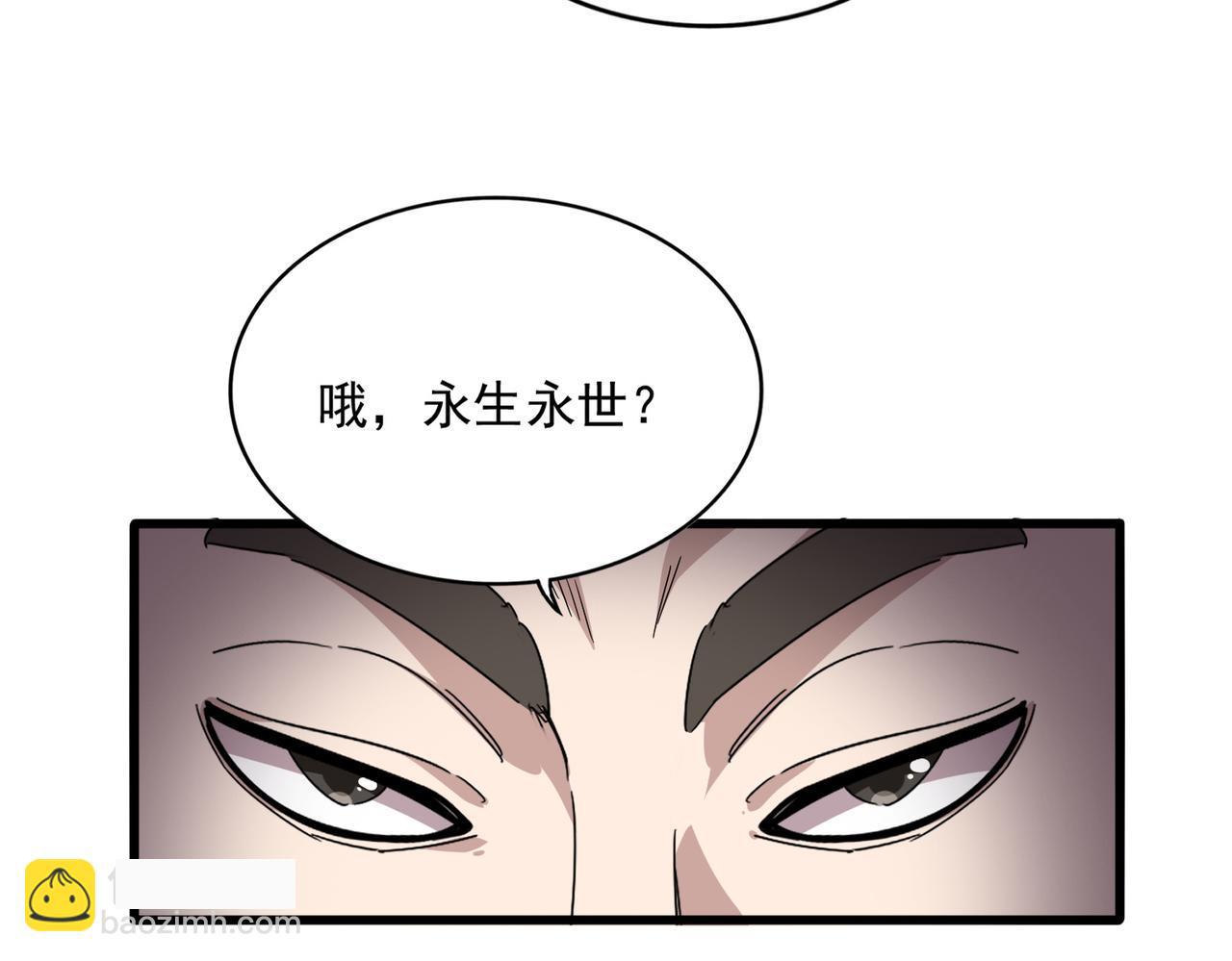 第832话 犬戎太子 第54页
