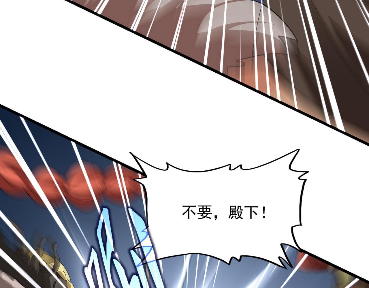 第832话 犬戎太子 第58页