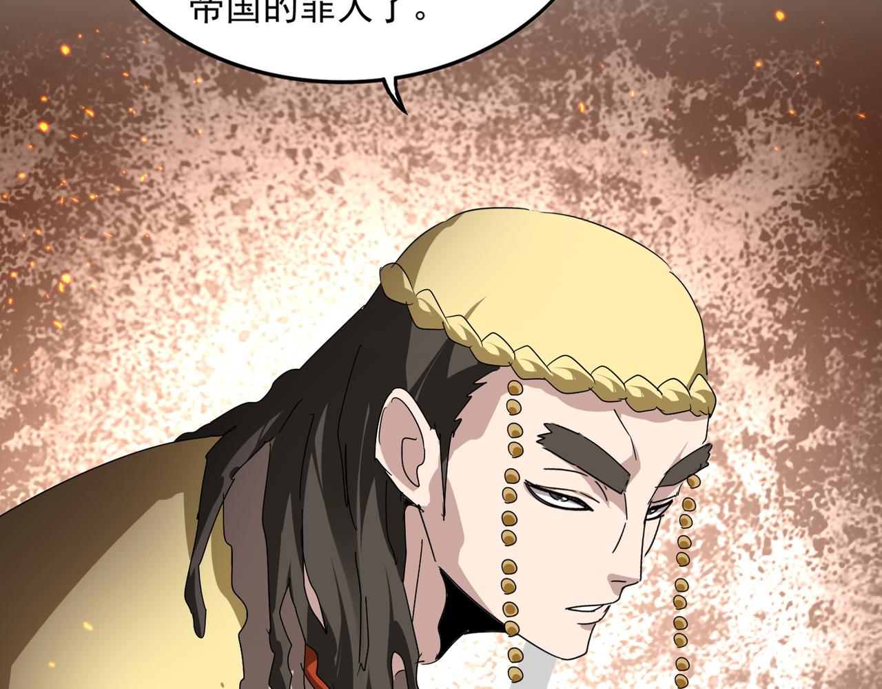 第832话 犬戎太子 第62页