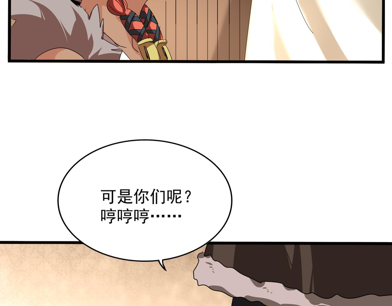 第832话 犬戎太子 第65页