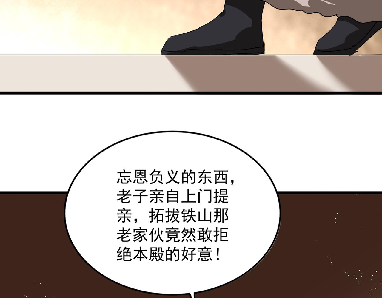 第832话 犬戎太子 第66页