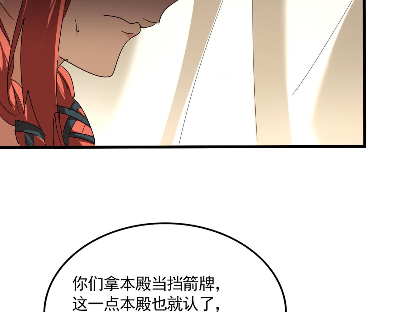 第832话 犬戎太子 第71页