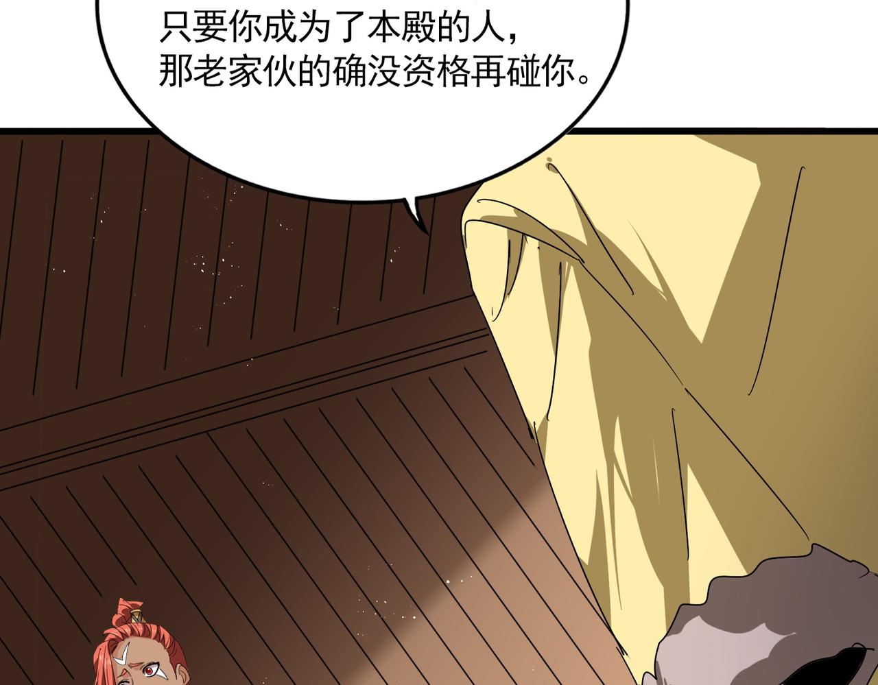 第832话 犬戎太子 第72页