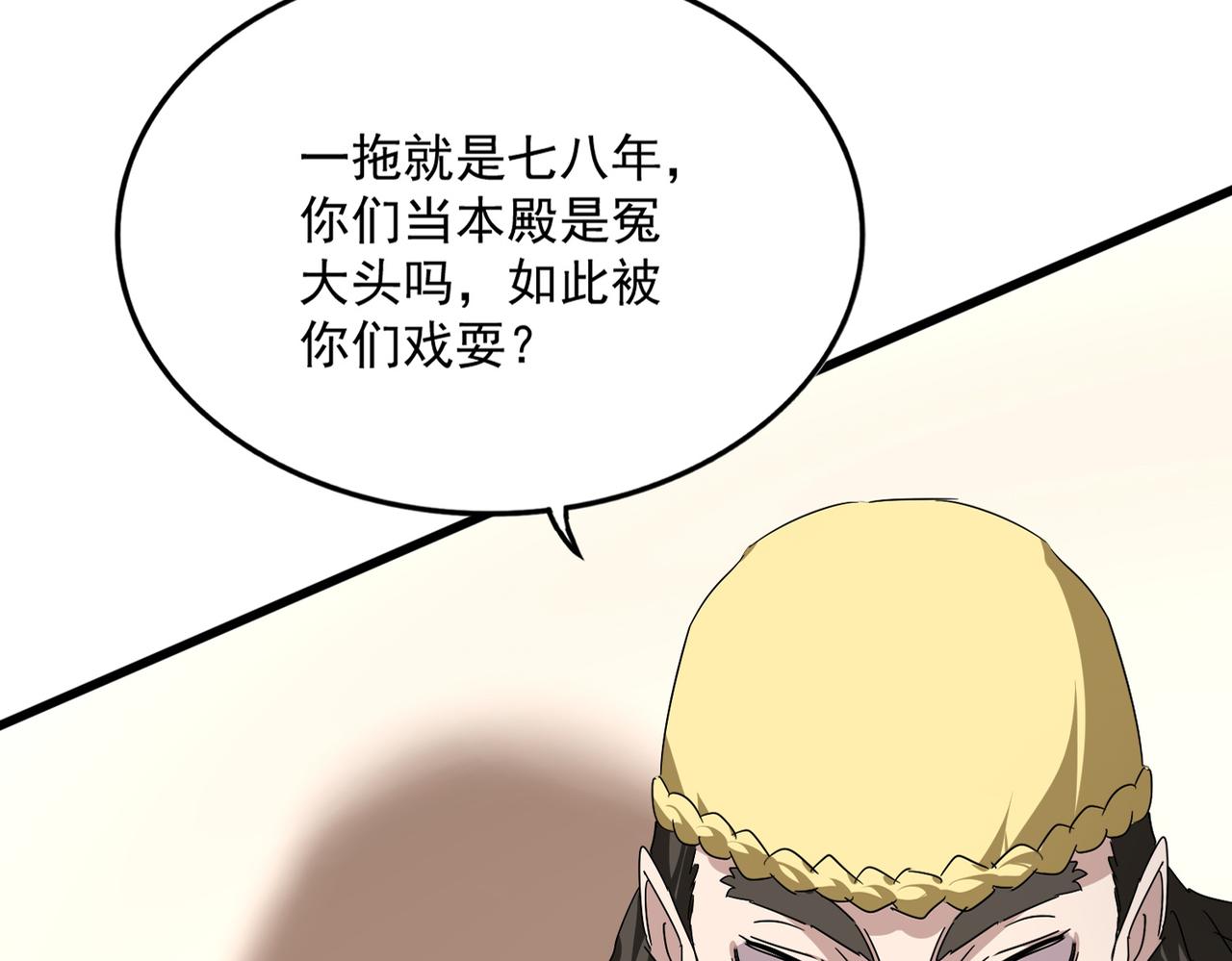 第832话 犬戎太子 第74页
