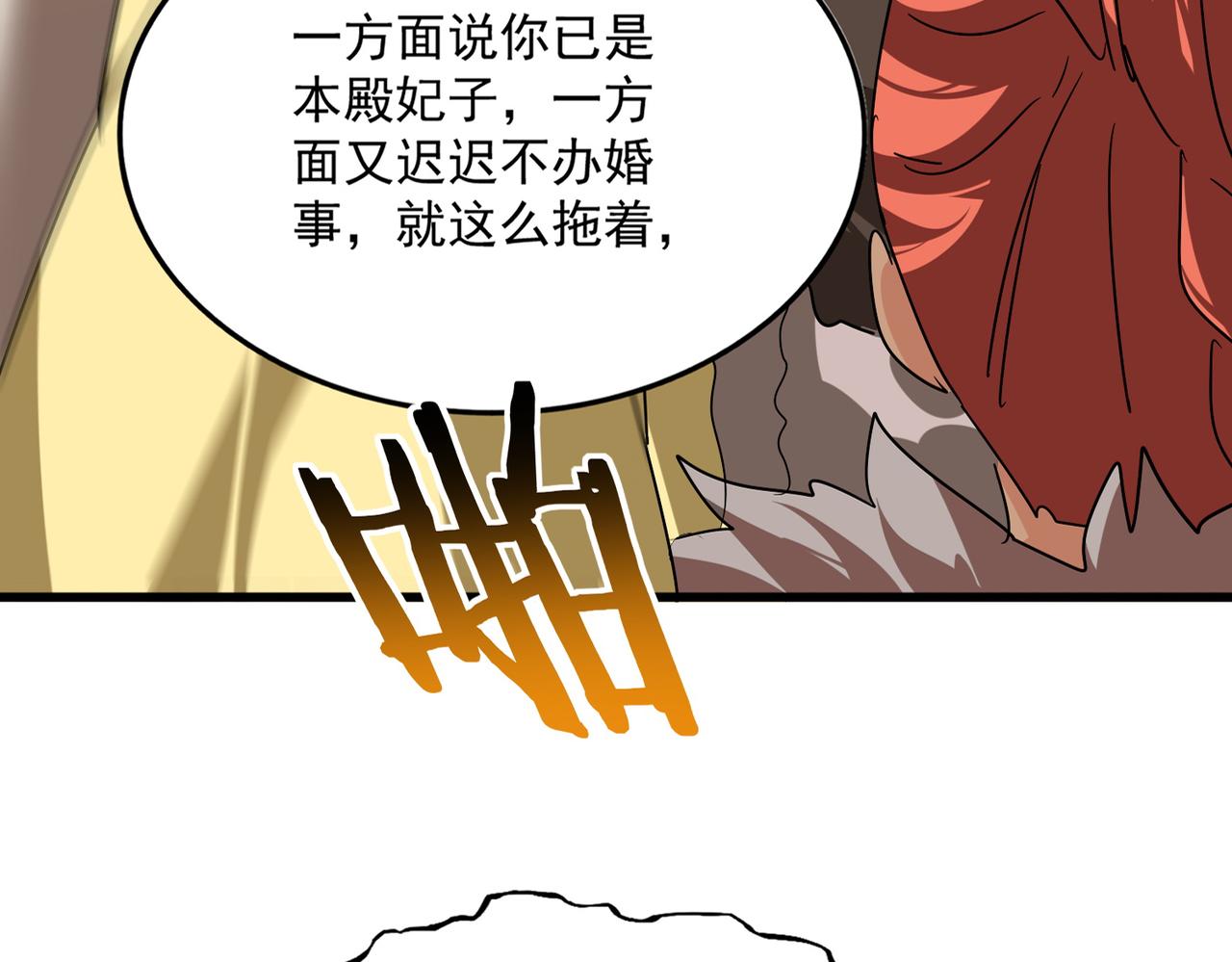 第832话 犬戎太子 第76页