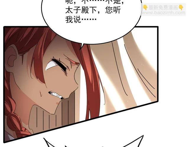 第832话 犬戎太子 第95页