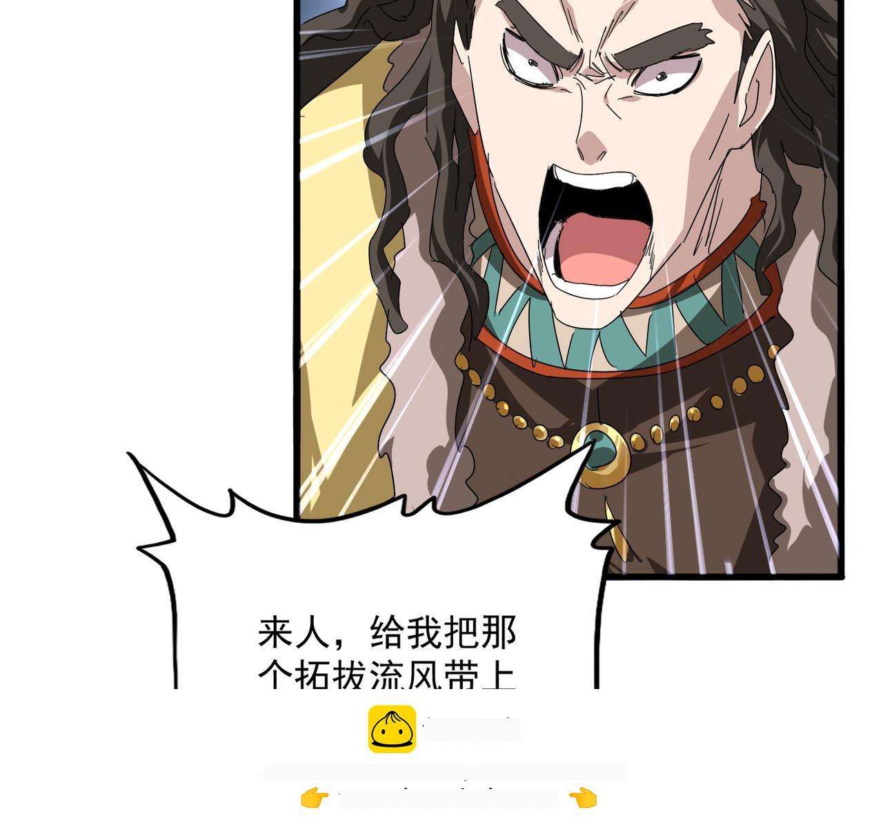 第832话 犬戎太子 第97页