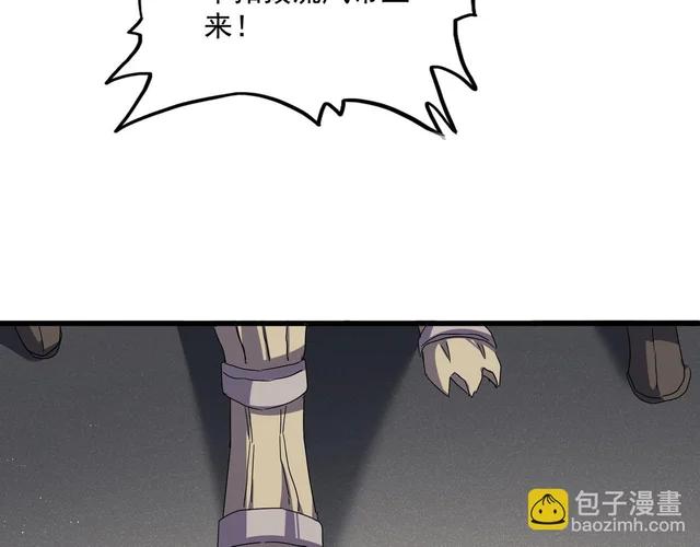 第832话 犬戎太子 第98页