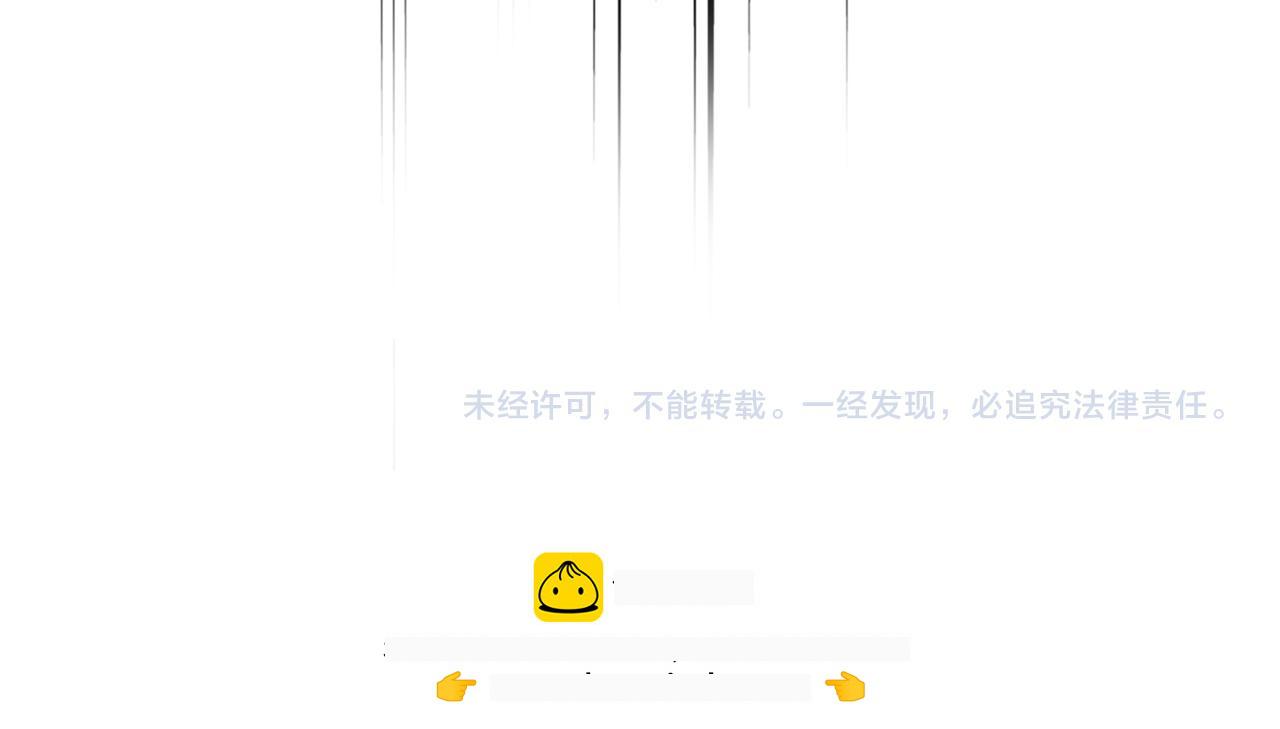 第832话 犬戎太子 第105页