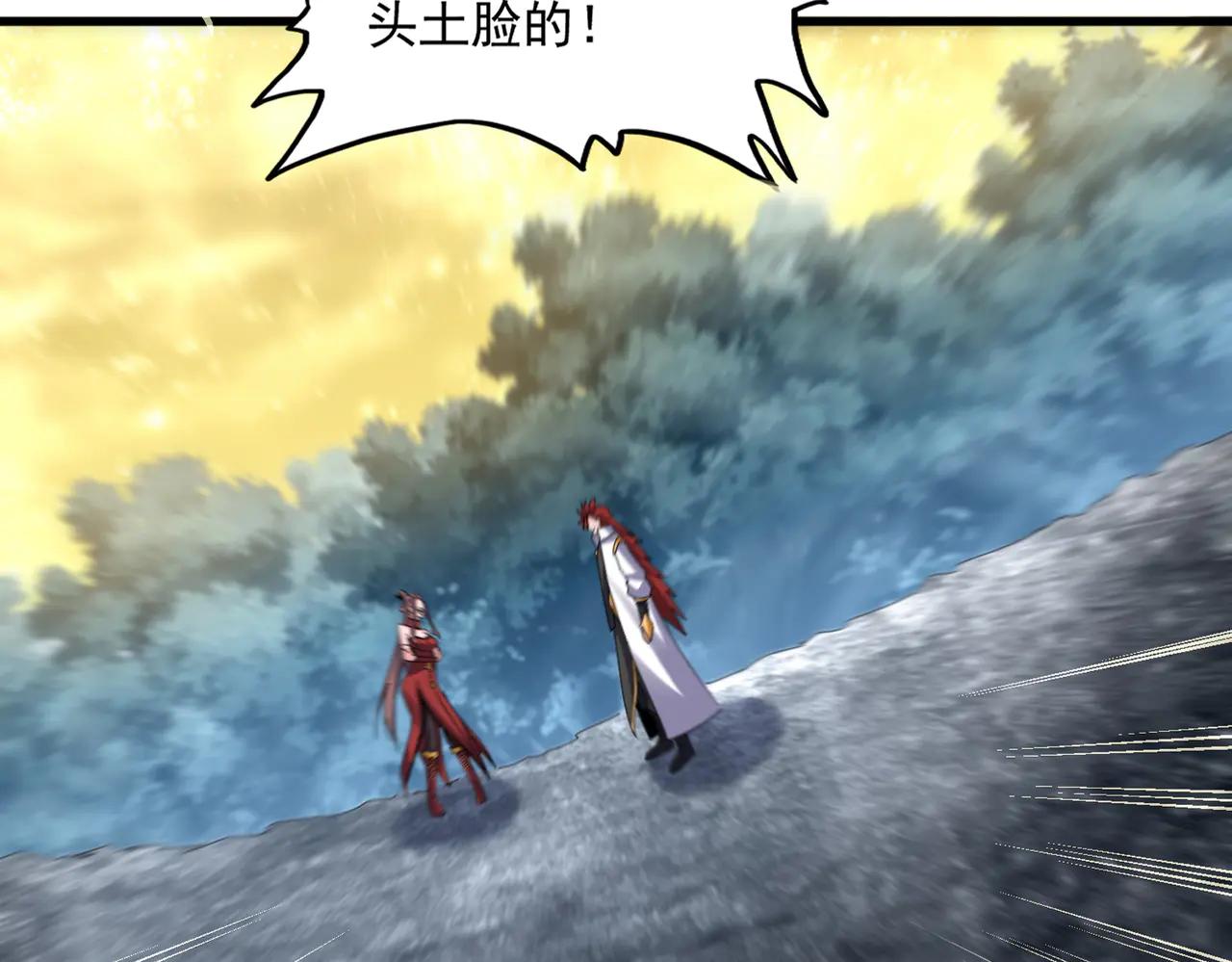 第615话 精英内斗 第2页