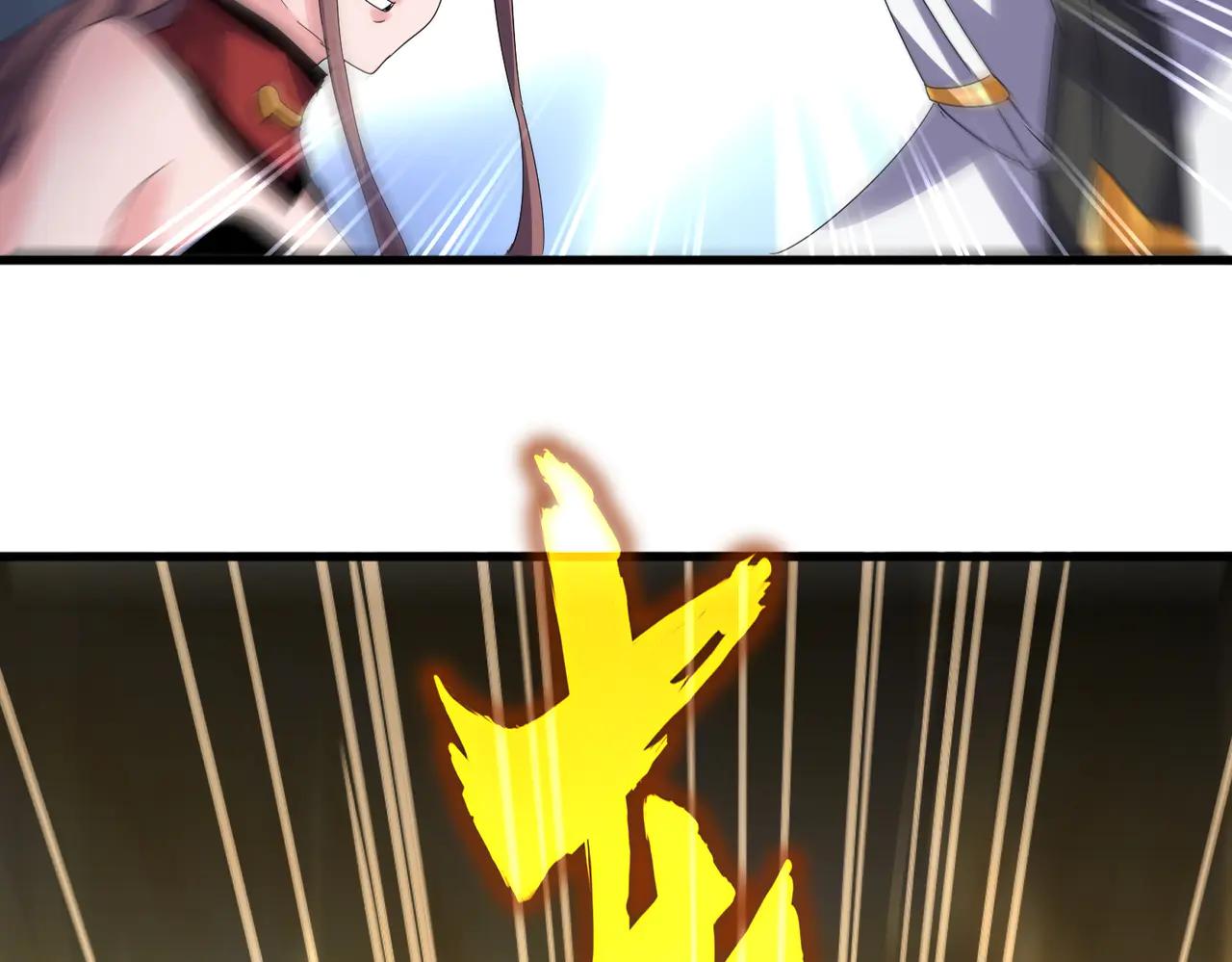 第615话 精英内斗 第5页