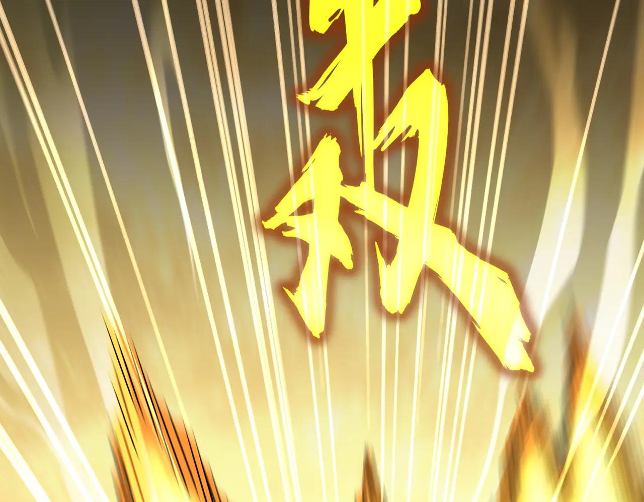 第615话 精英内斗 第6页