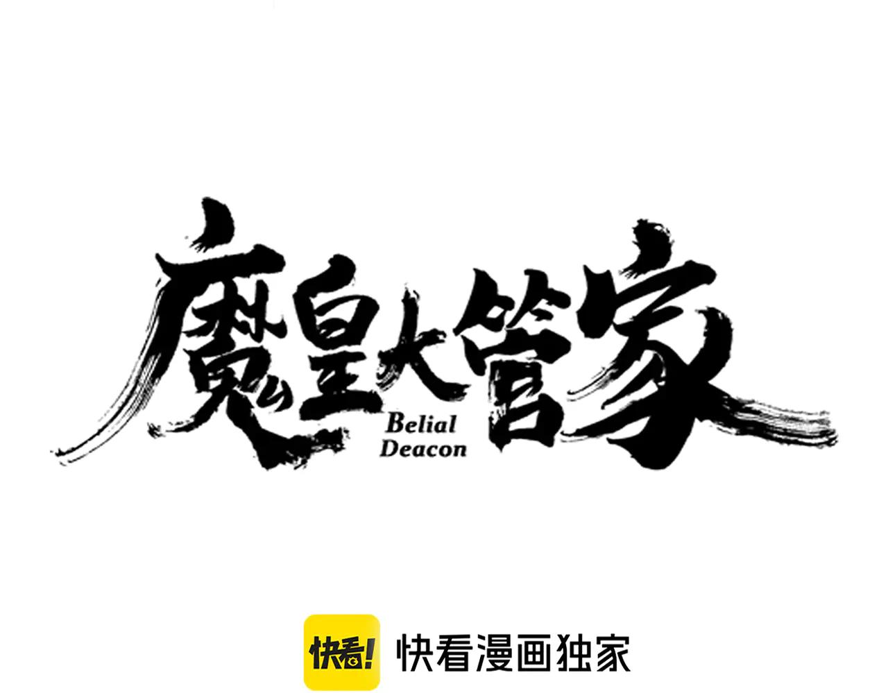 第615话 精英内斗 第12页