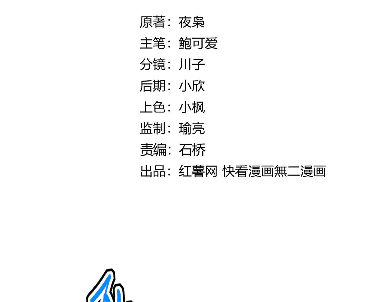 第615话 精英内斗 第13页