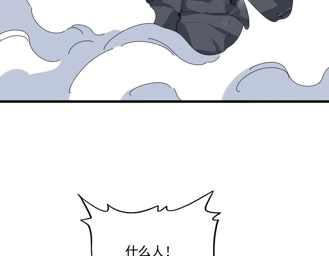 第615话 精英内斗 第15页