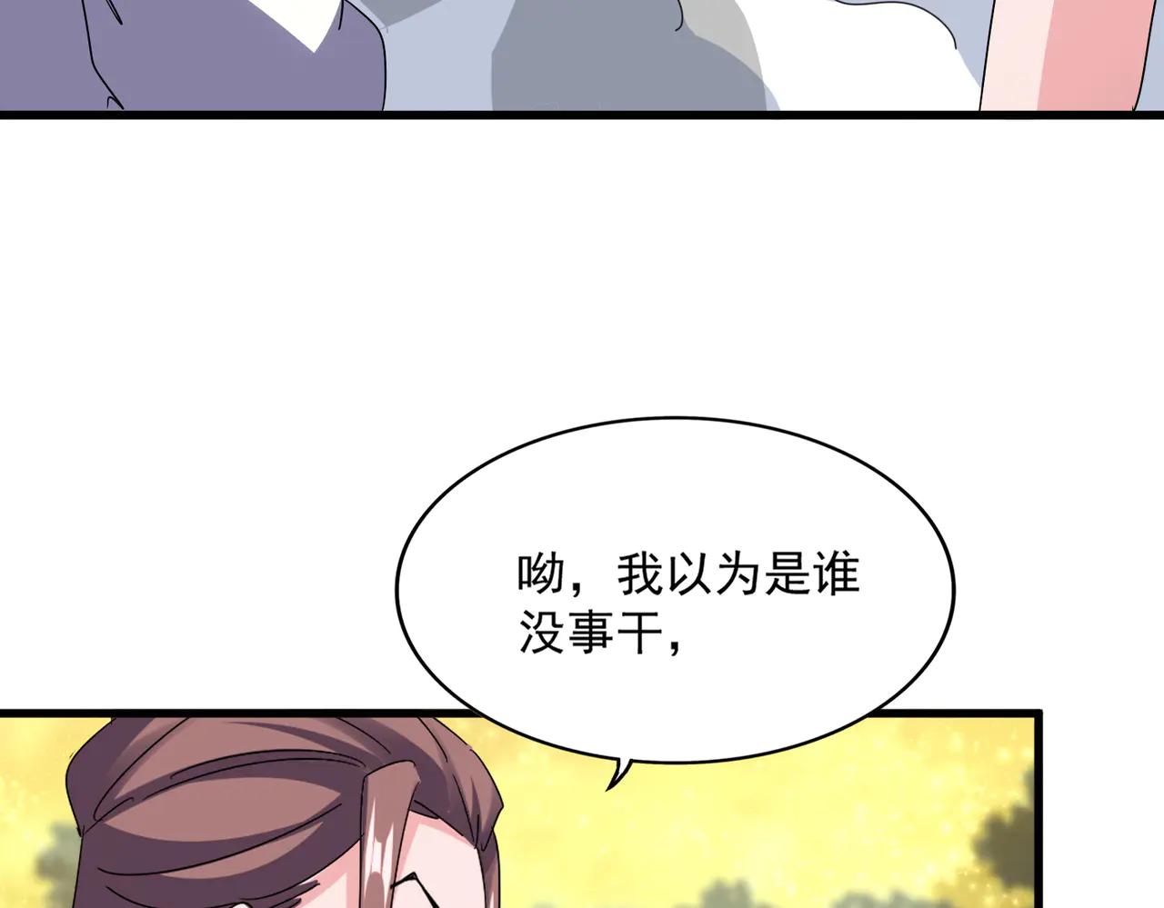 第615话 精英内斗 第19页