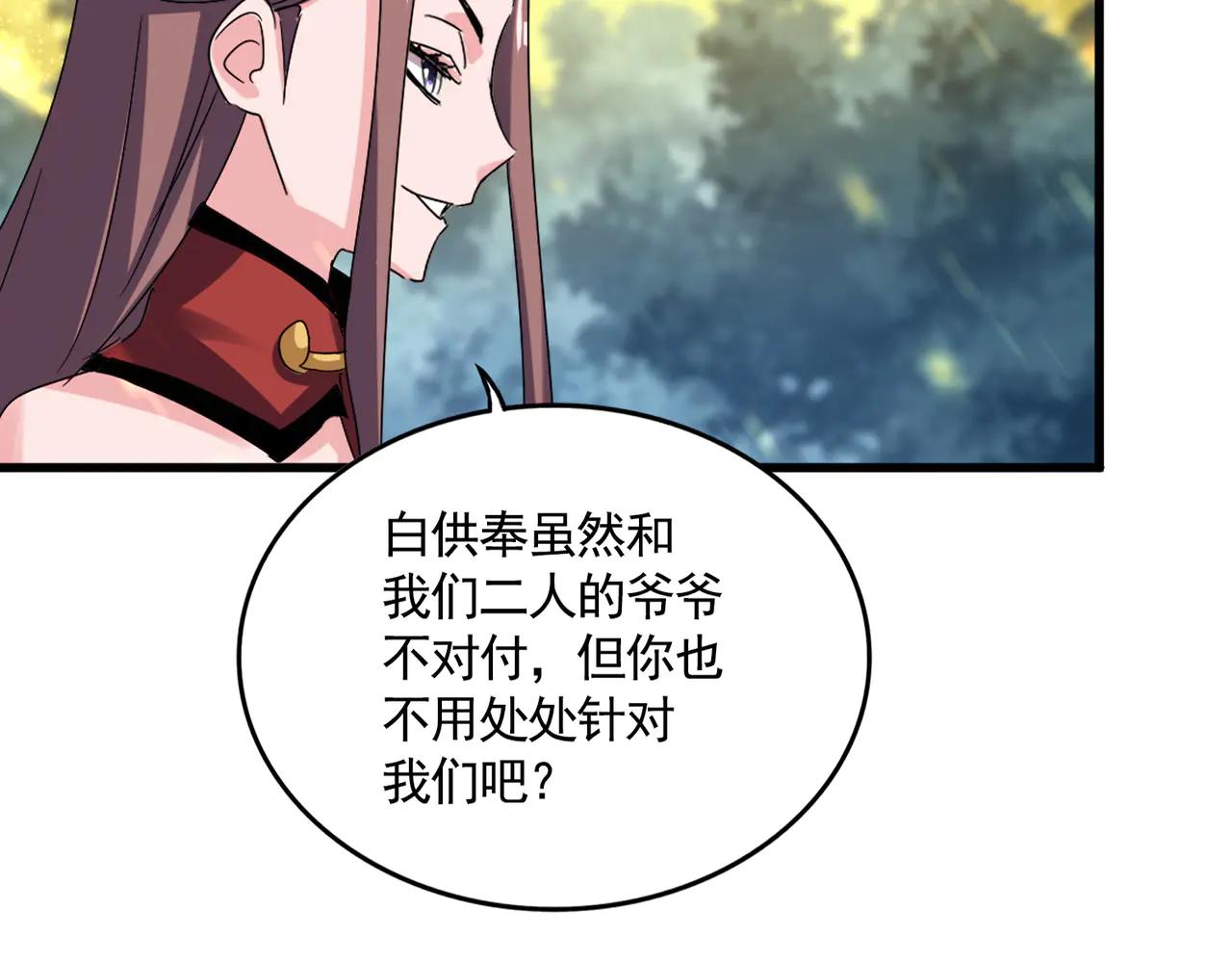 第615话 精英内斗 第20页
