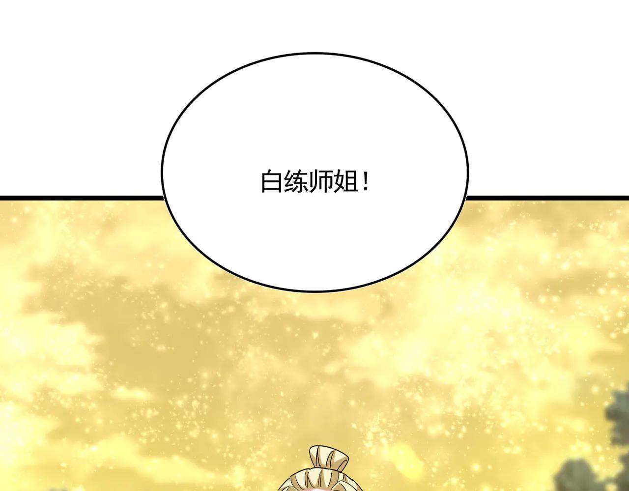 第615话 精英内斗 第21页