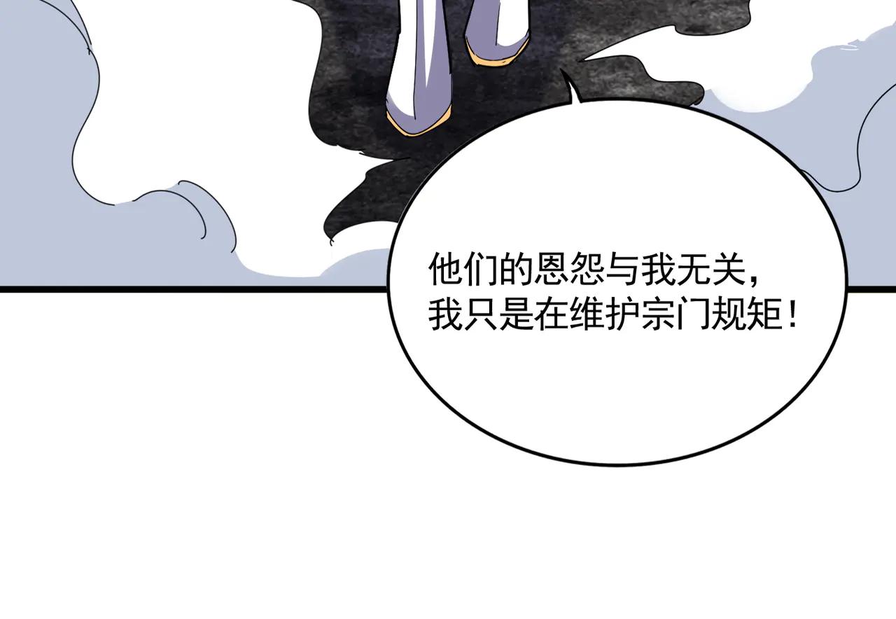 第615话 精英内斗 第24页