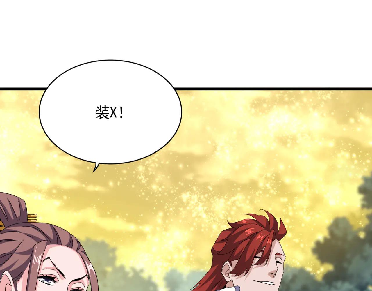 第615话 精英内斗 第25页