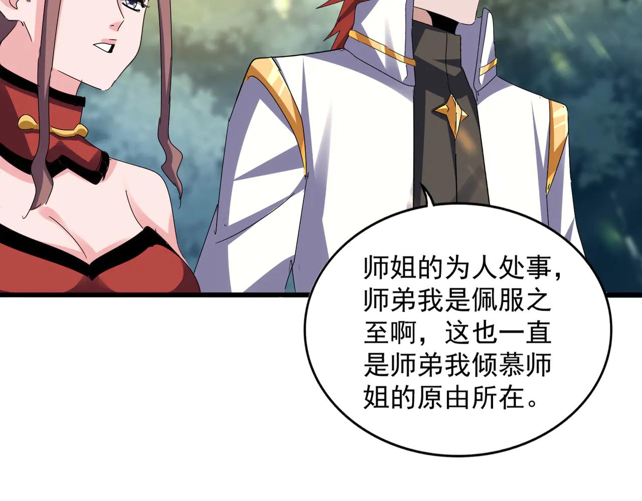 第615话 精英内斗 第26页