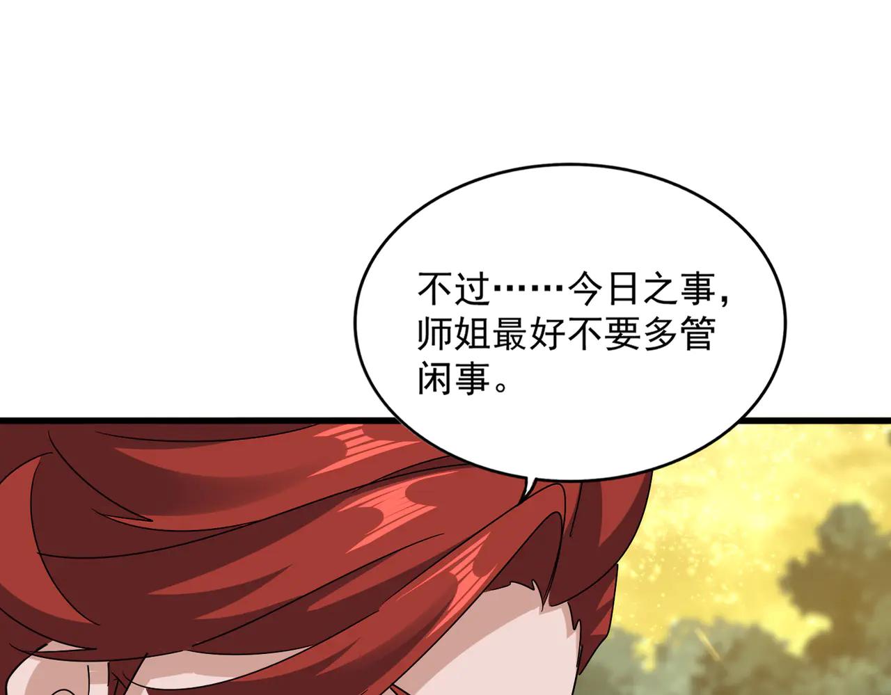 第615话 精英内斗 第27页