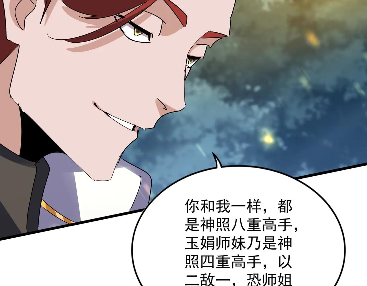 第615话 精英内斗 第28页