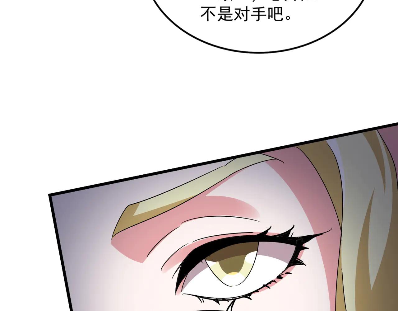 第615话 精英内斗 第29页