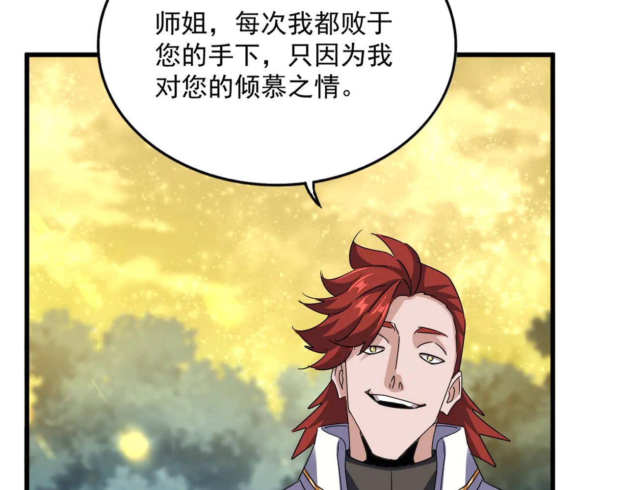 第615话 精英内斗 第31页