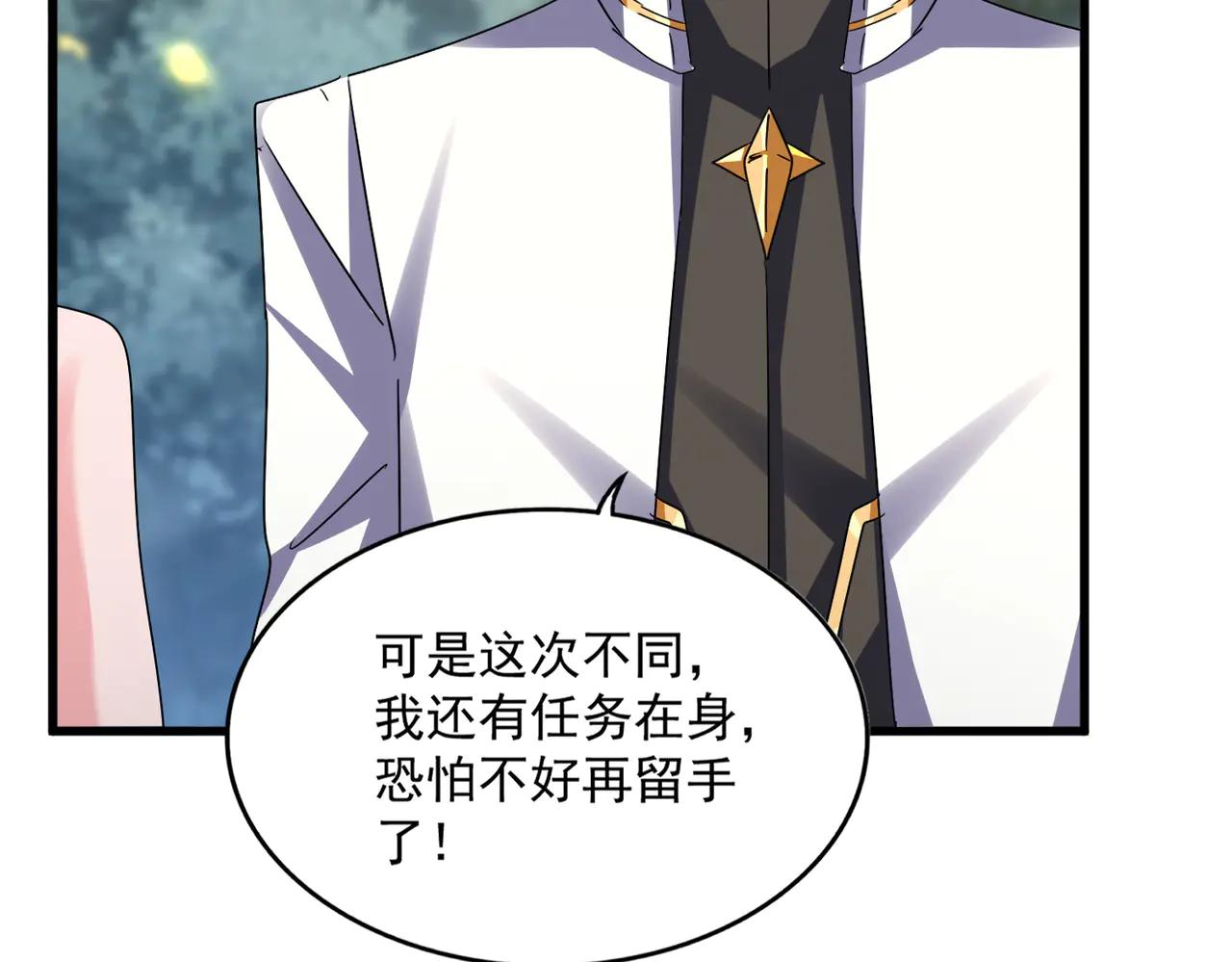 第615话 精英内斗 第32页