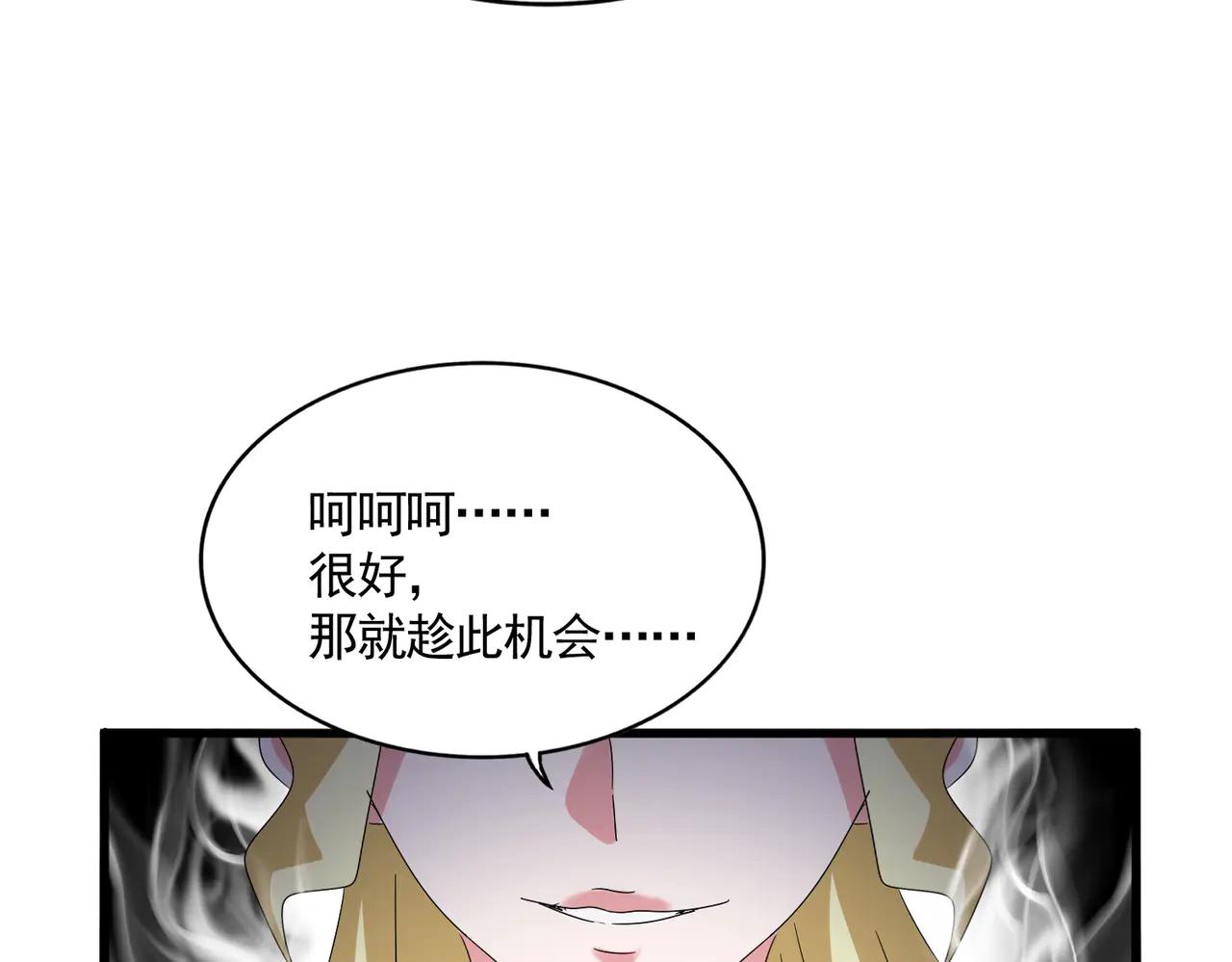 第615话 精英内斗 第33页