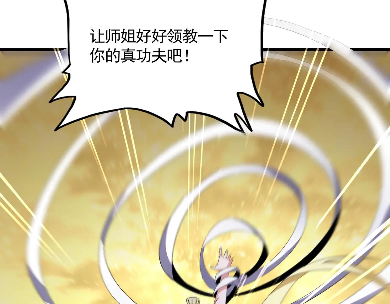 第615话 精英内斗 第35页