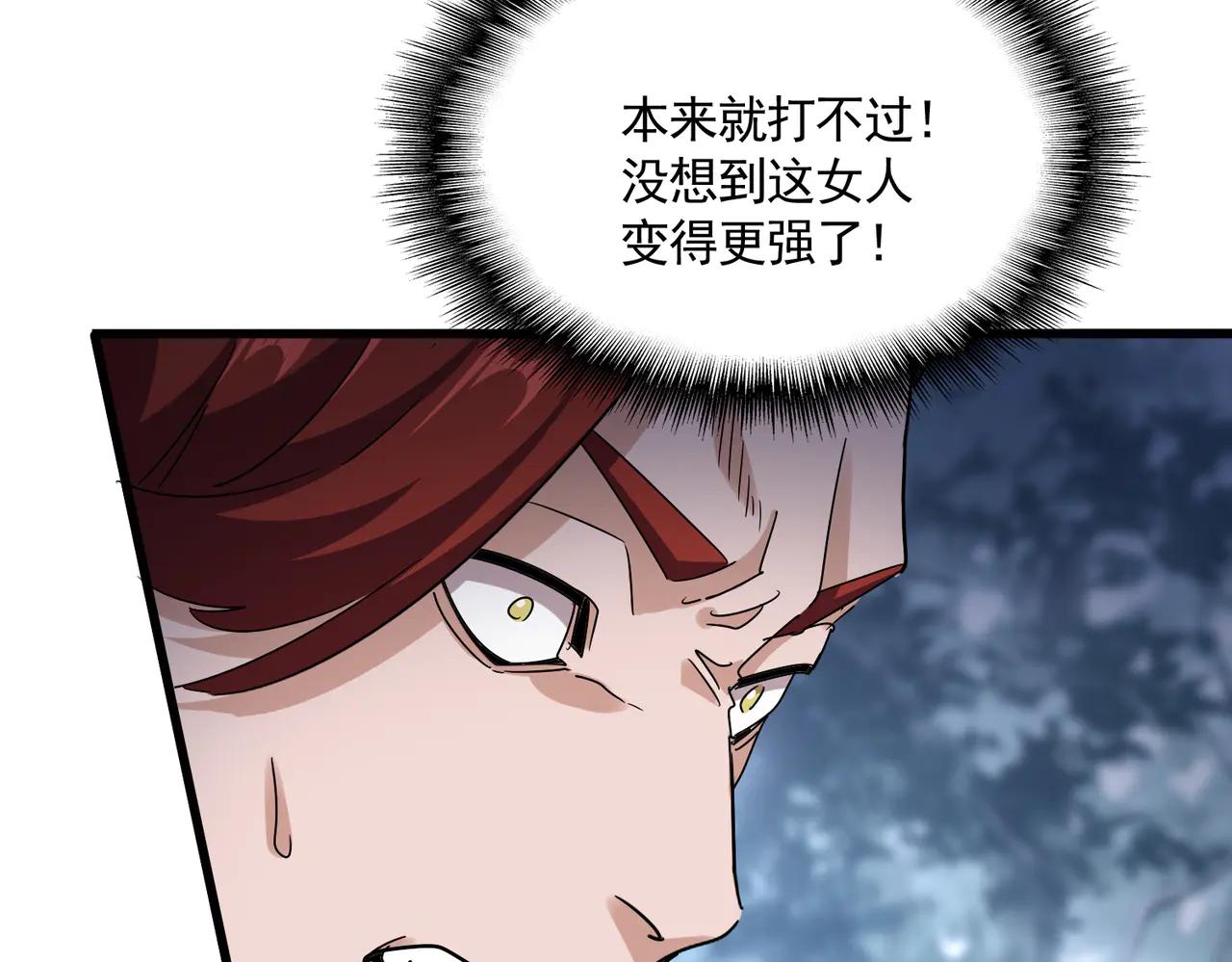 第615话 精英内斗 第48页