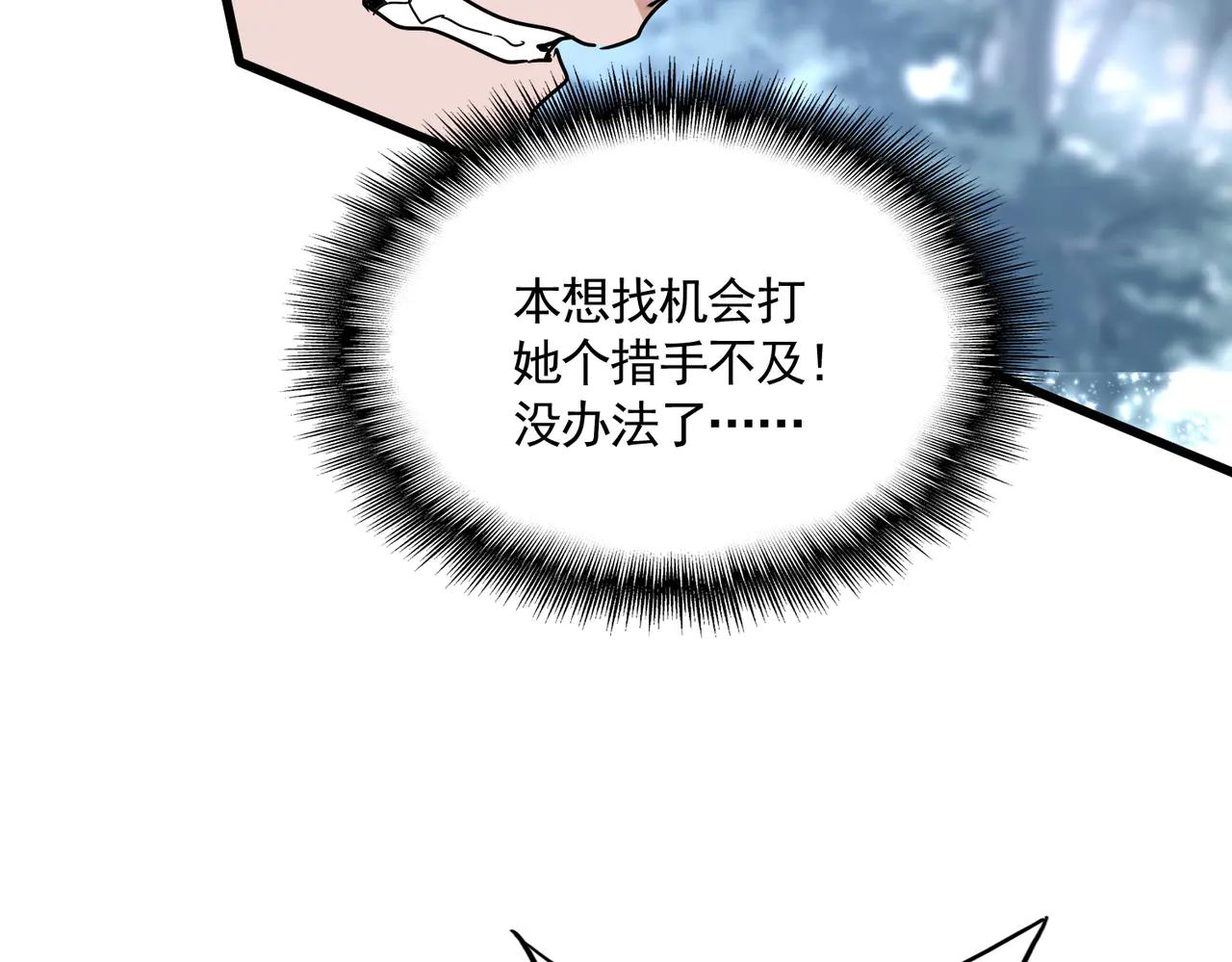 第615话 精英内斗 第49页