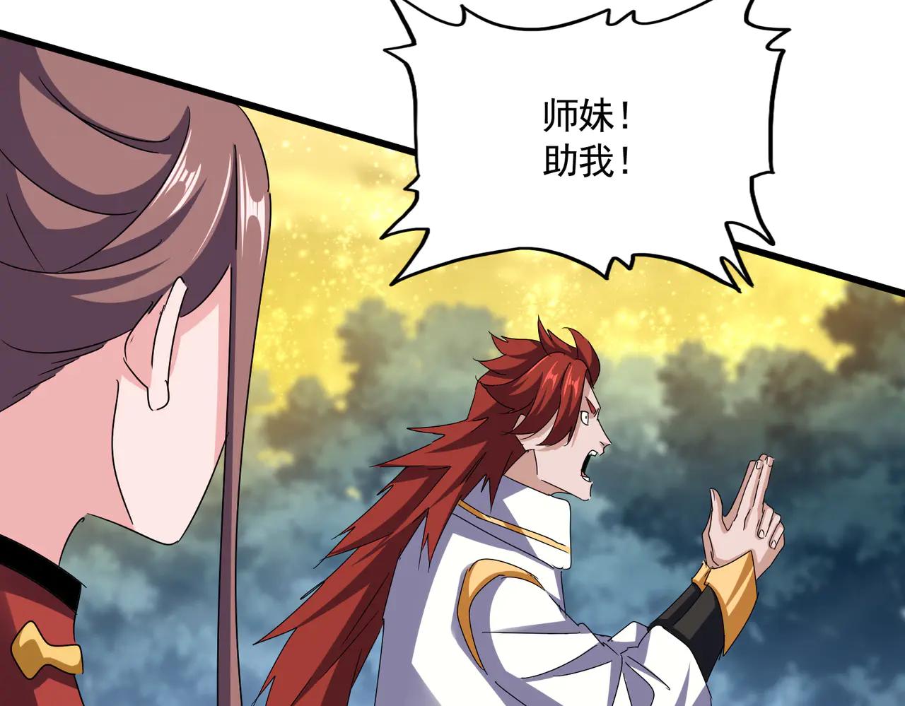 第615话 精英内斗 第50页