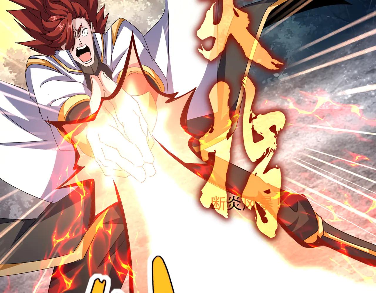 第615话 精英内斗 第53页
