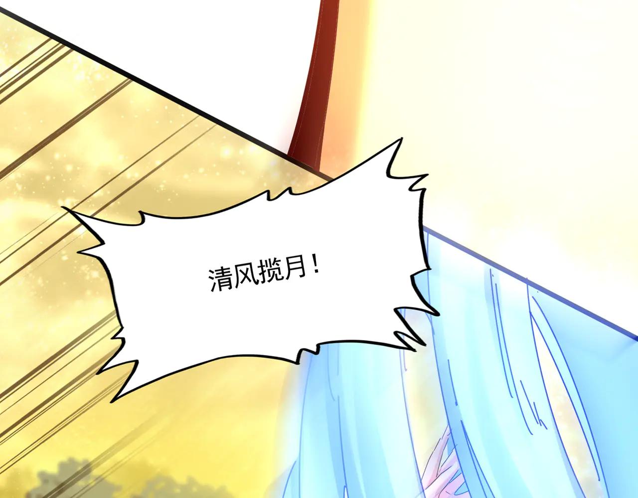 第615话 精英内斗 第56页