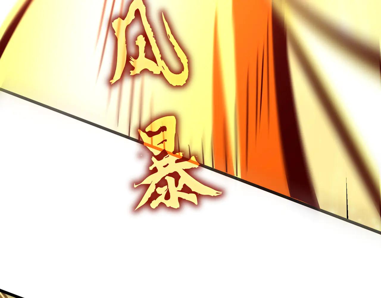 第615话 精英内斗 第63页