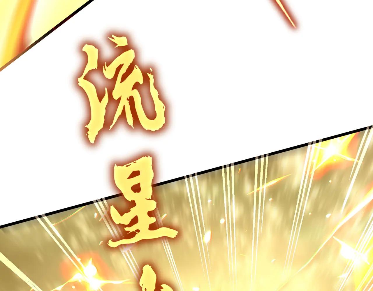第615话 精英内斗 第73页