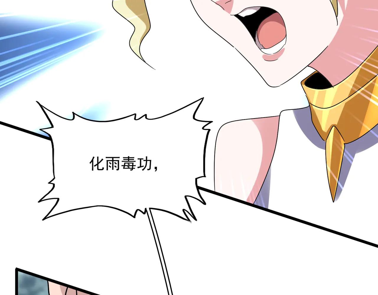 第615话 精英内斗 第89页