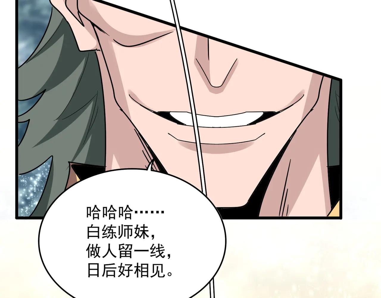 第615话 精英内斗 第90页