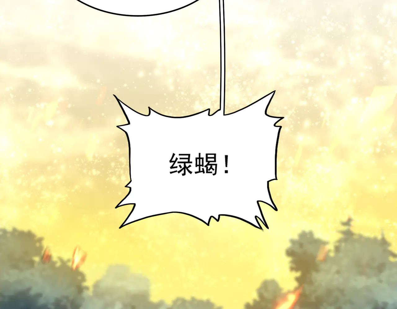 第615话 精英内斗 第91页
