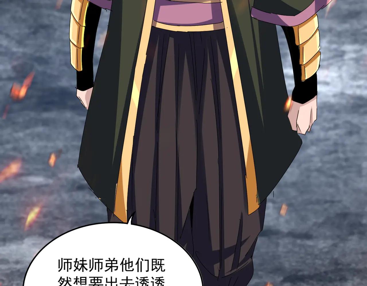 第615话 精英内斗 第93页